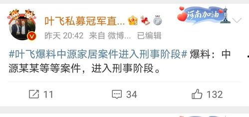 叶飞爆料 名单最新动态,名单动态揭秘,行业风云再起